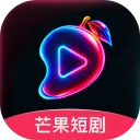 芒果短剧