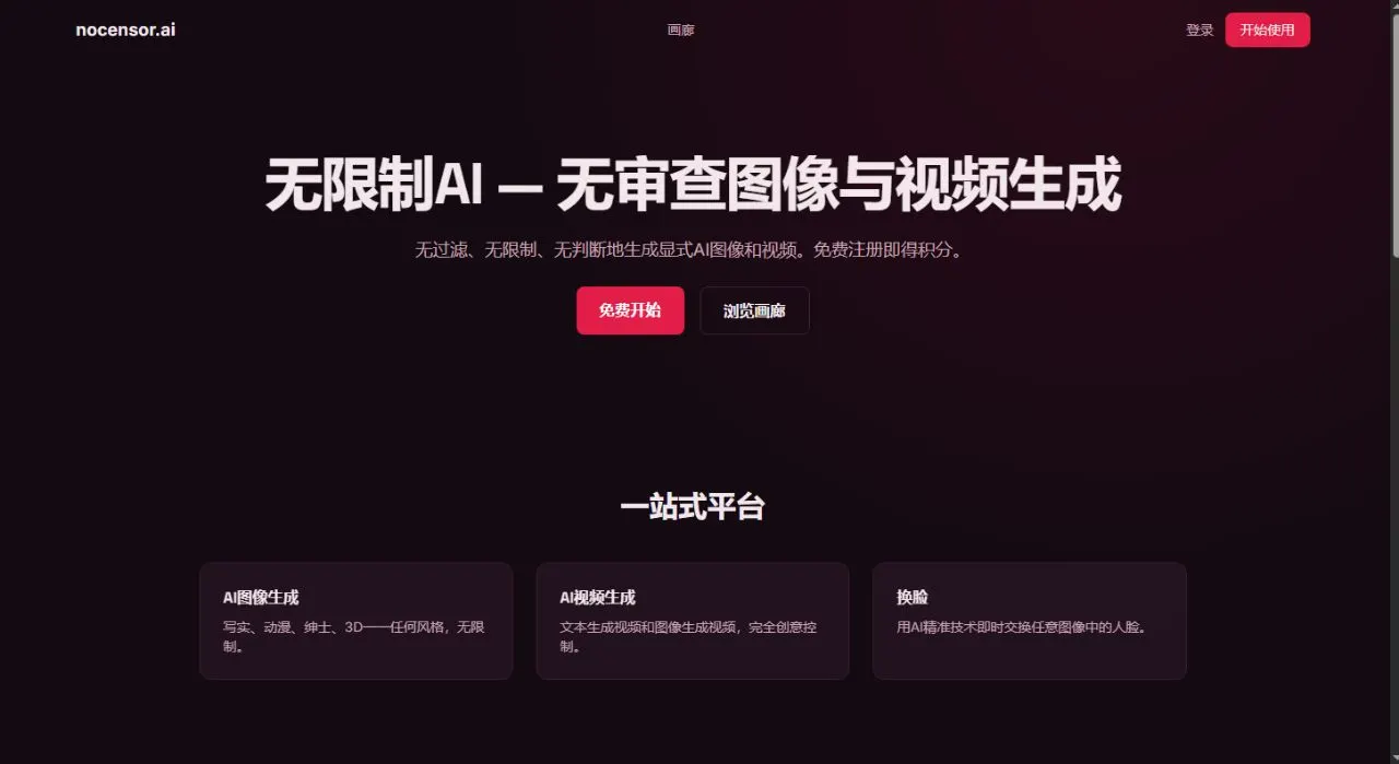 Nocensor 站点截图
