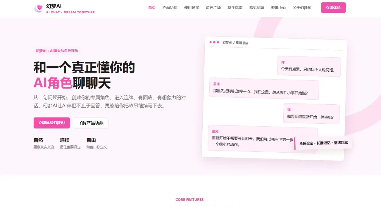 幻梦 站点截图