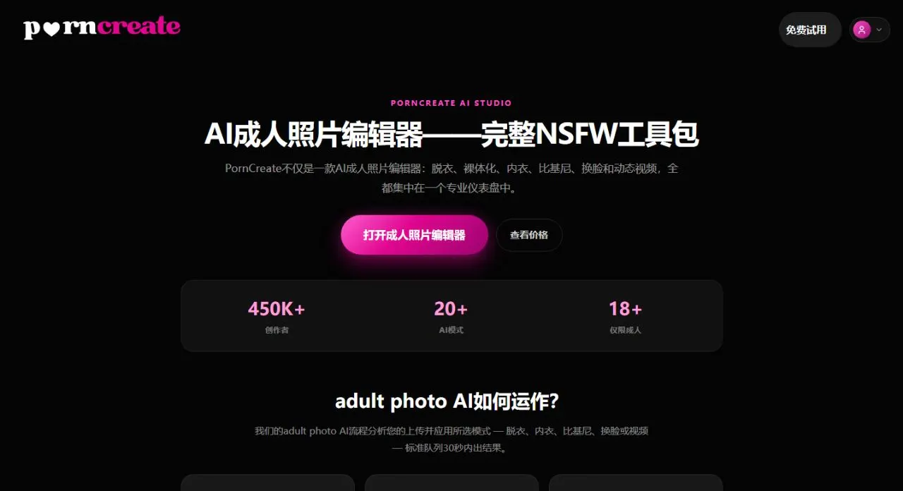 Porncreate 站點截圖