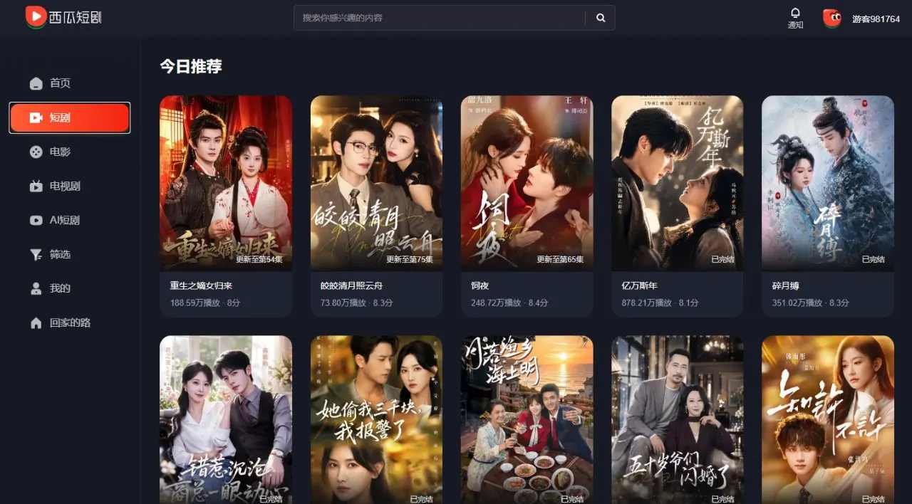 西瓜短剧 站点截图