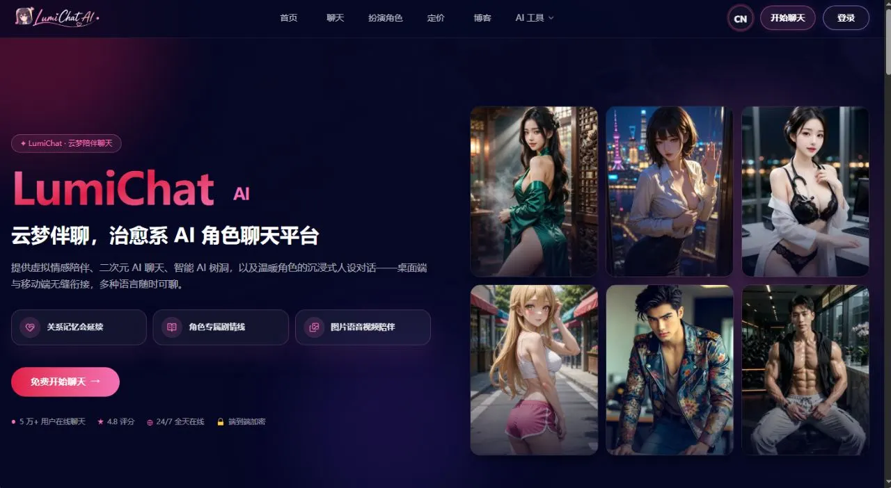 Lumichat云梦 站点截图