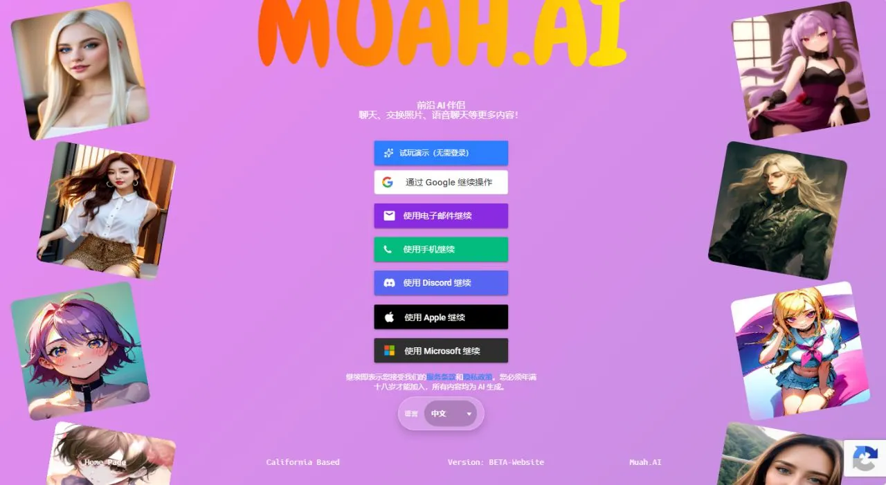 Muah 站点截图