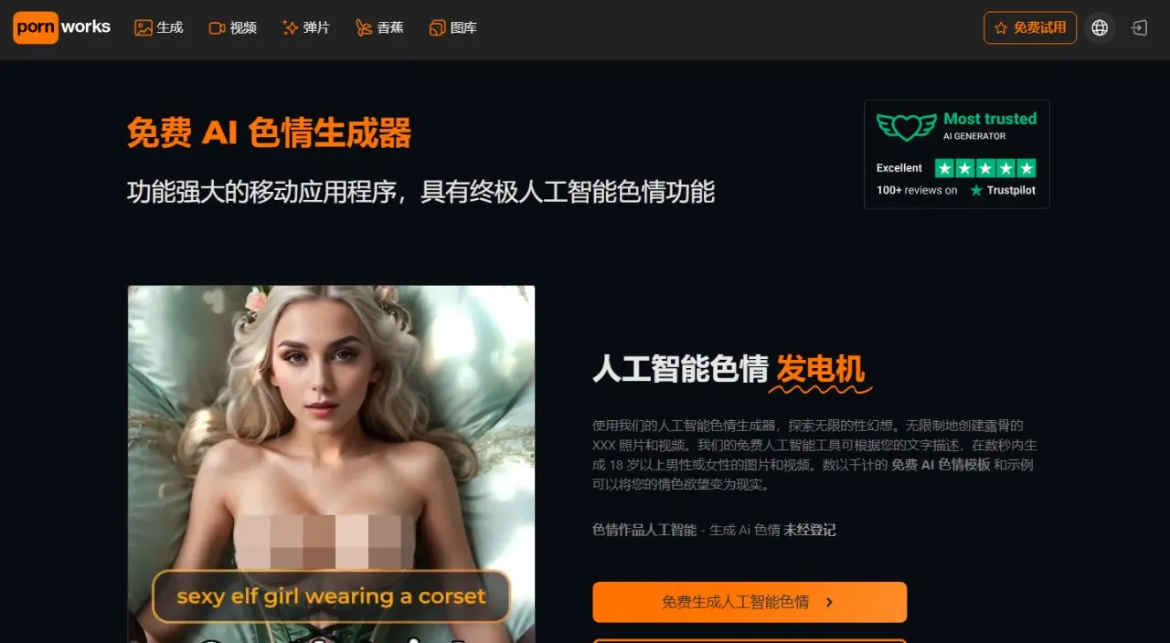 Pornworks 站点截图
