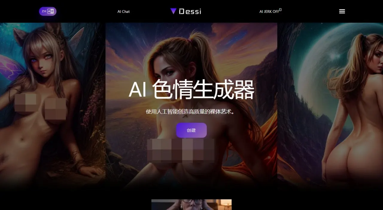 Dessi 站点截图