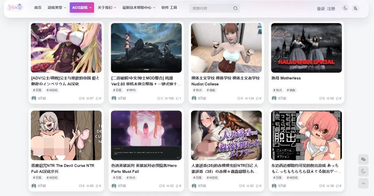 游戏港湾 站点截图