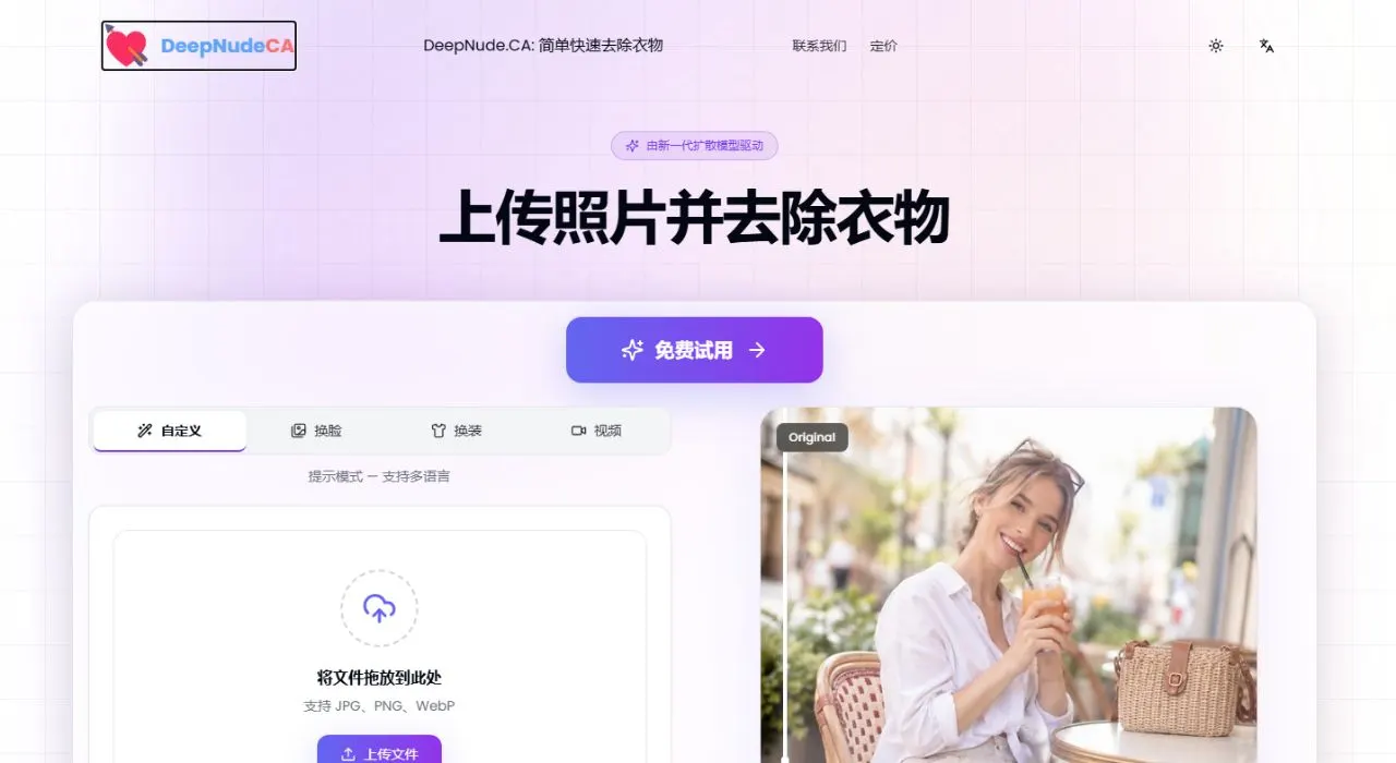 Deepnude 站點截圖
