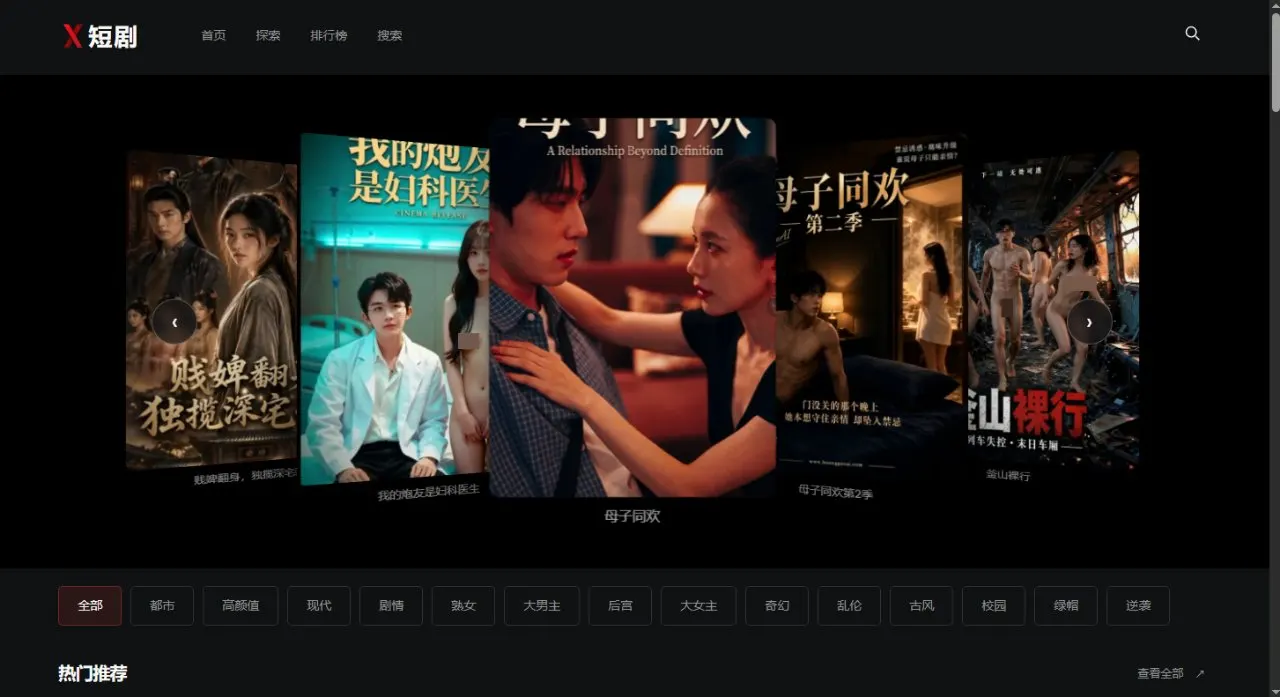 X短剧网 站点截图