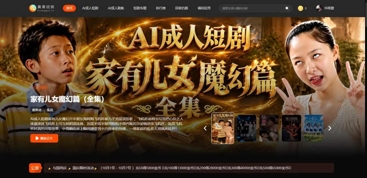 黄果视频 站点截图