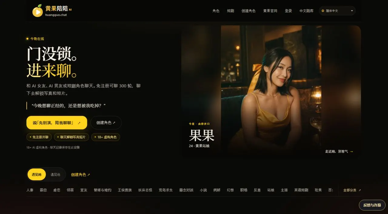 黃果陪陪 站點截圖