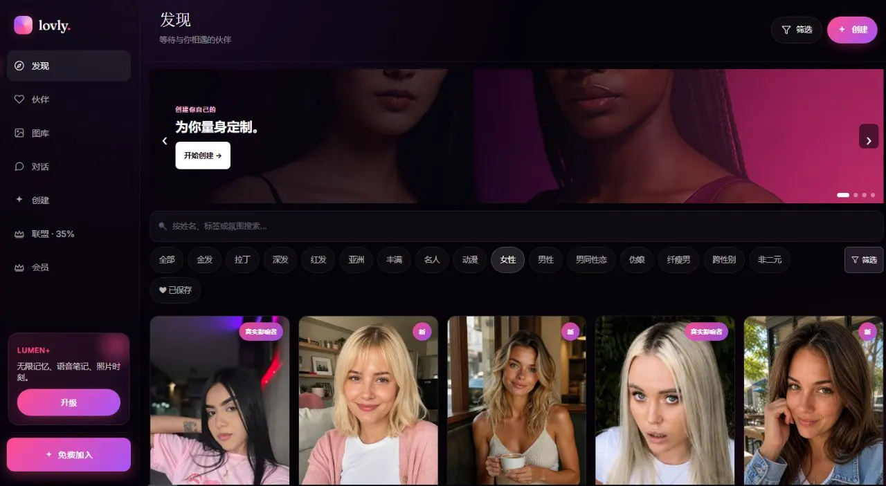 Lovlychat 站点截图