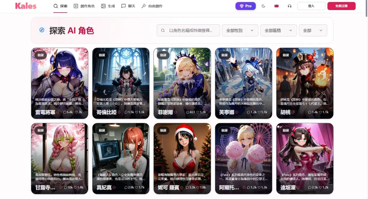 Kales 站點截圖