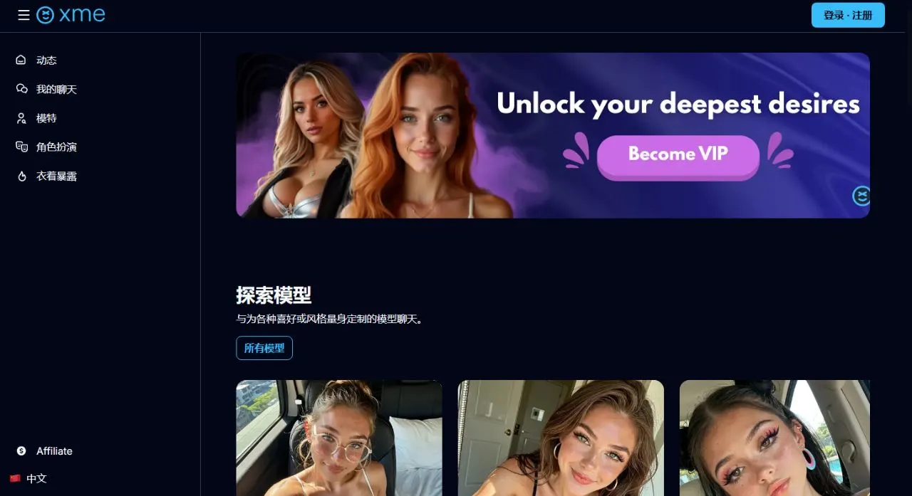 Xme 站點截圖