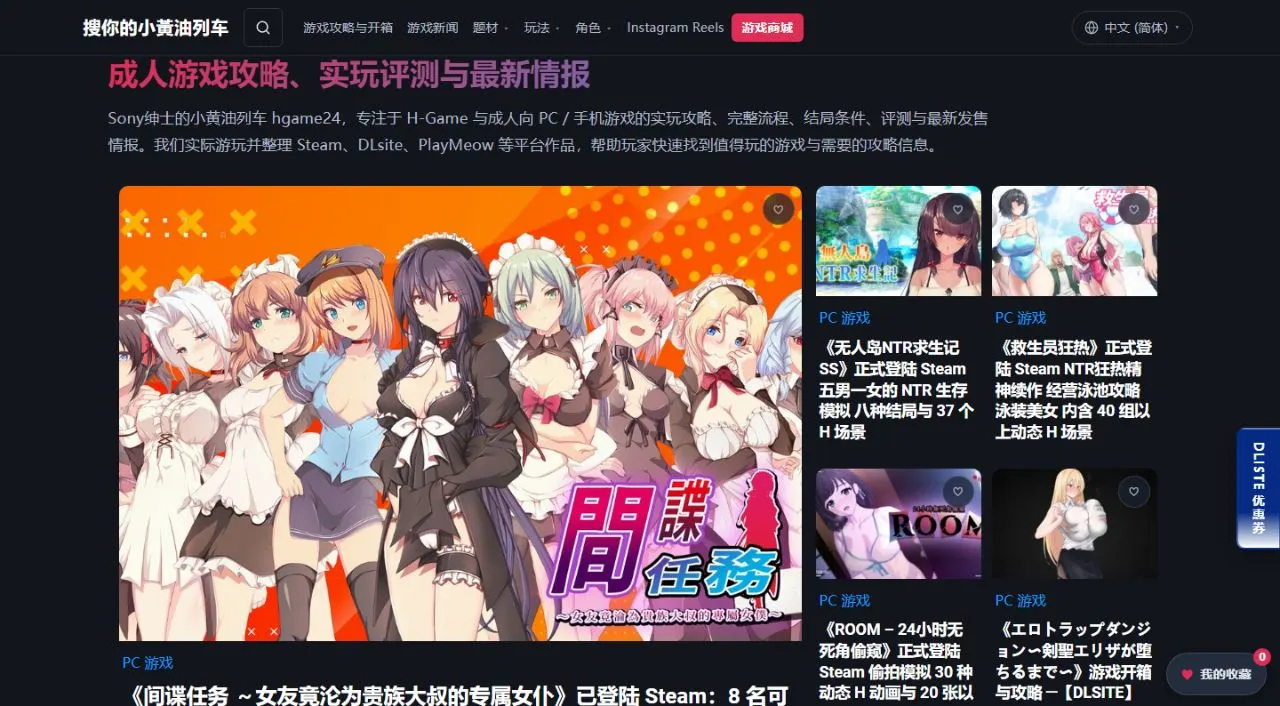 hgame24 站点截图