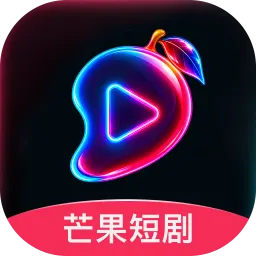 芒果短剧