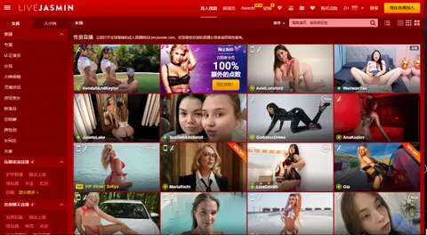 LiveJasmin
