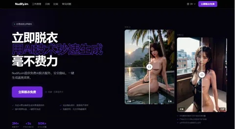 Nudify