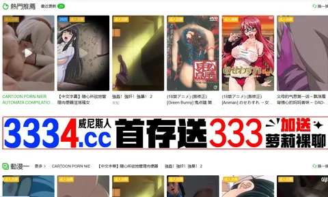 H二次元动画