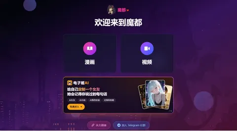 魔都