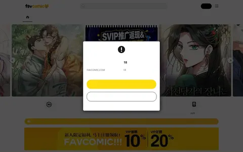 FavComic