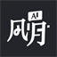 AI風月
