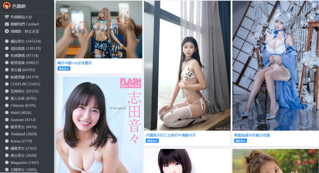 美女圖片網