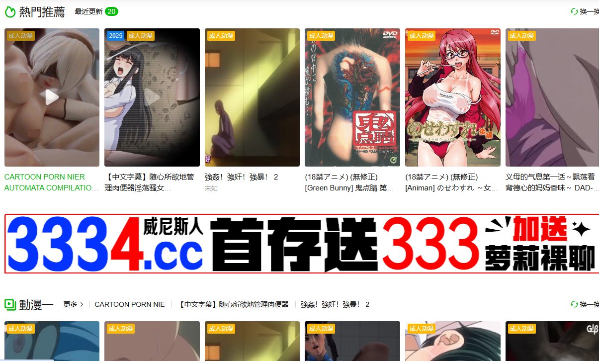 H二次元动画
