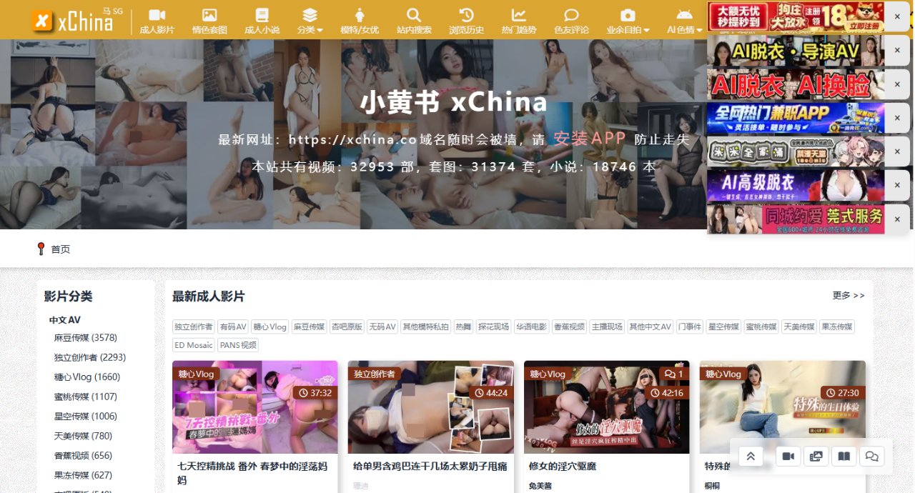 小黄书