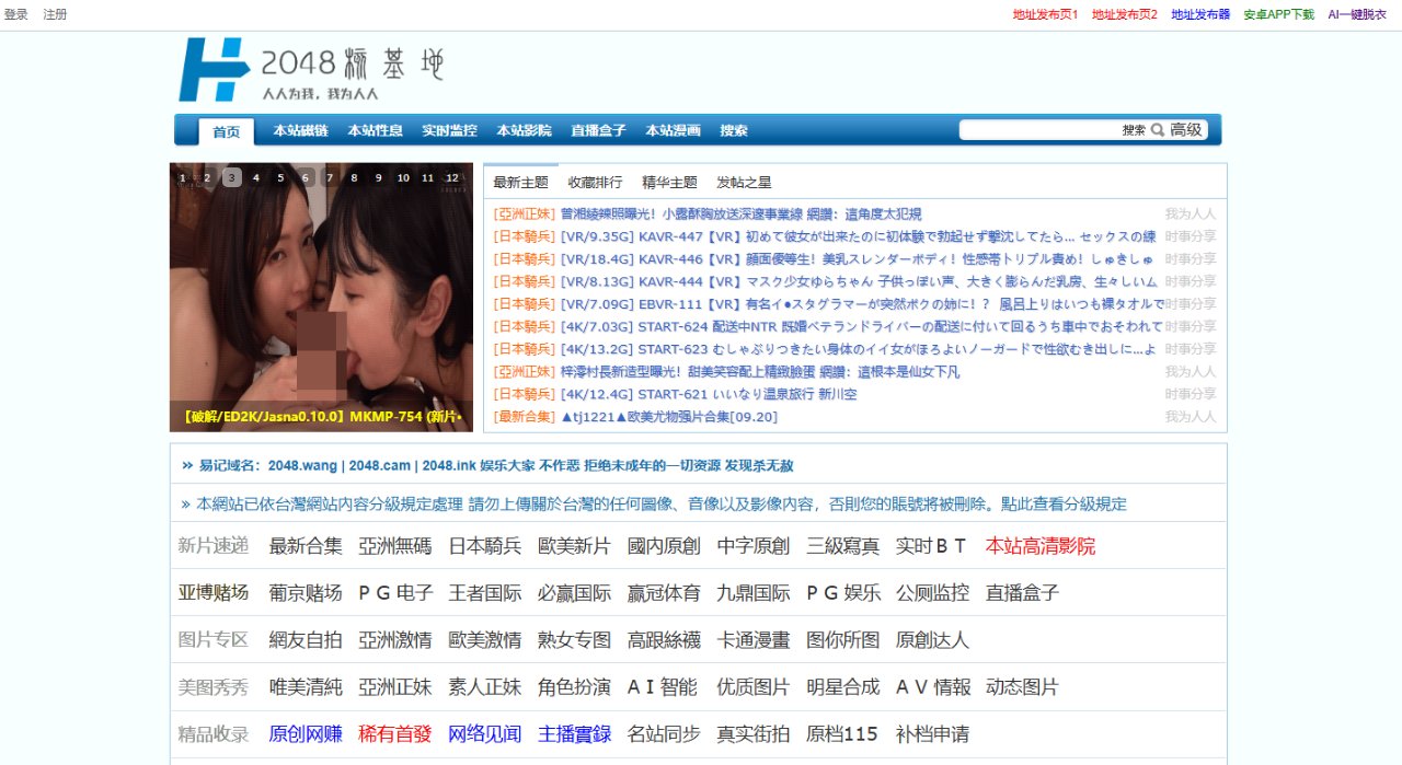站点截图