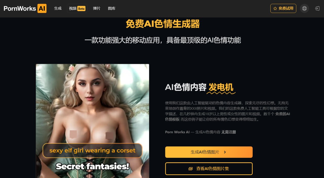 PornWorks