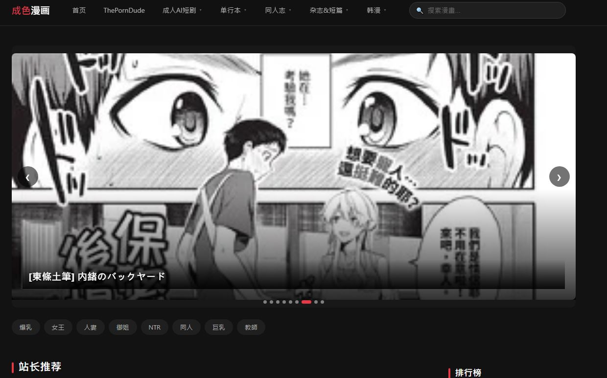 成色漫画