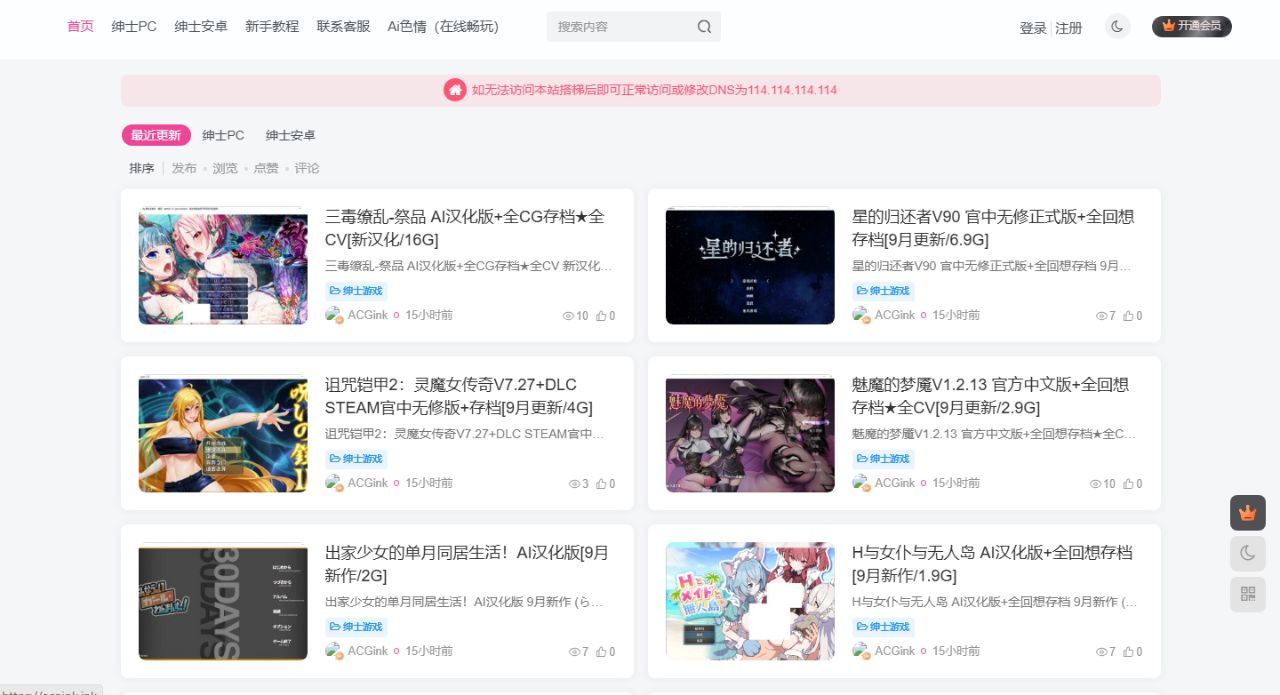 ACG资源站