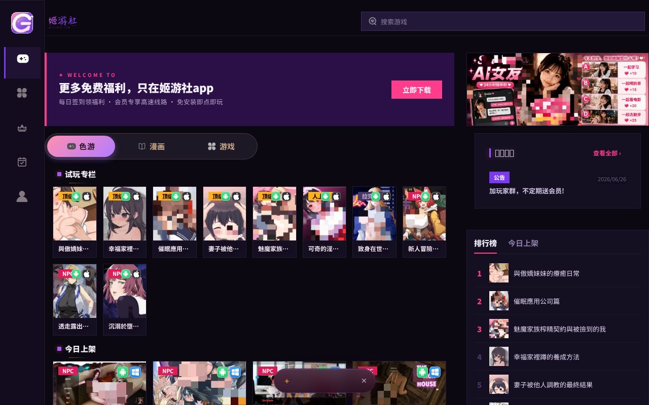 站点截图
